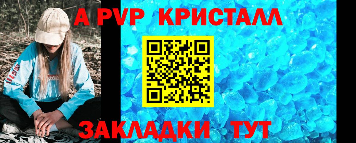 A-PVP VHQ  Вход с VPN  Куйбышев  Альфа ПВП VHQ 