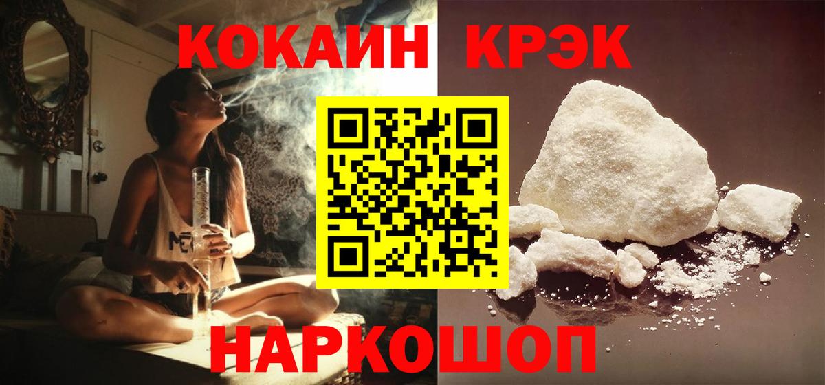 COCAIN Columbia  COCAIN Эквадор  Куйбышев  Вход с VPN 