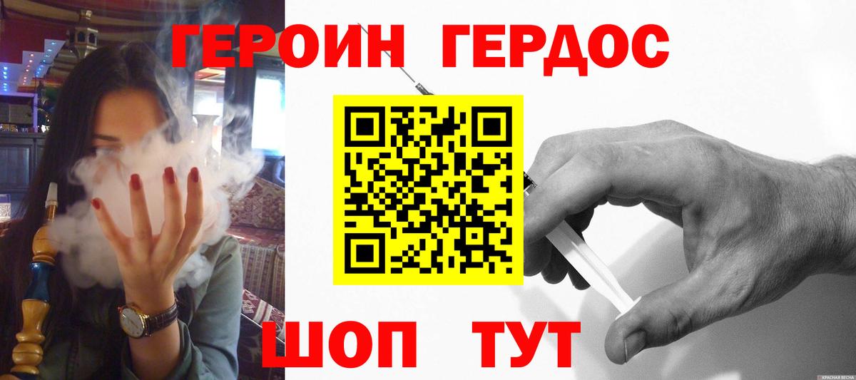 Героин Афган Куйбышев