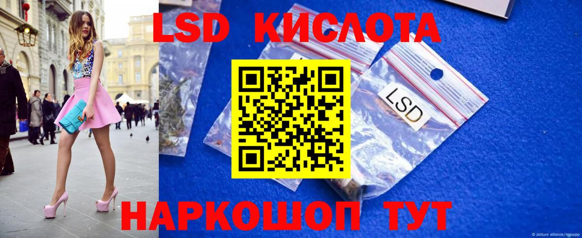 LSD-25 экстази ecstasy Куйбышев