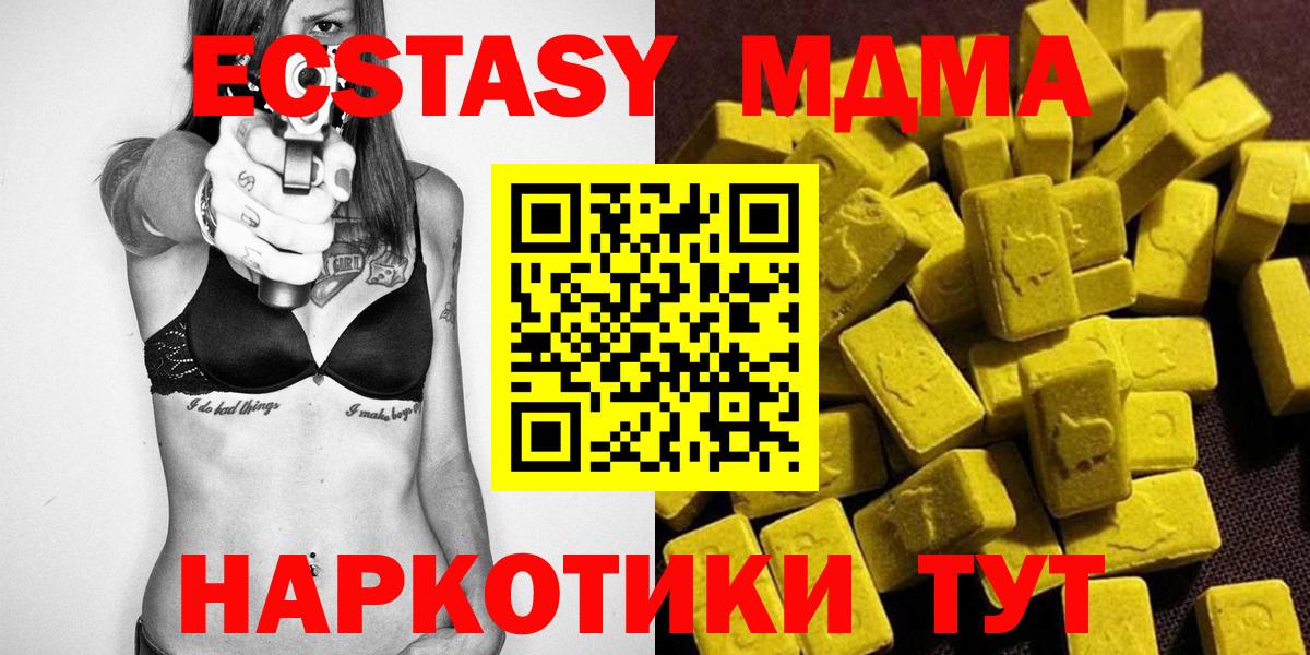 MDMA молли  Вход с VPN  Куйбышев 