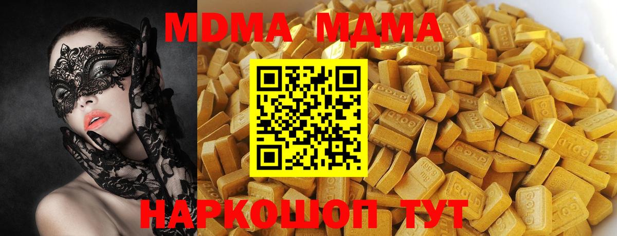 MDMA молли Куйбышев