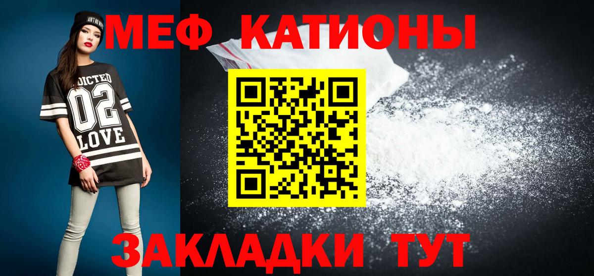 Меф  Мефедрон мяу мяу  Мефедрон кристаллы  Вход с VPN  Меф  Куйбышев 