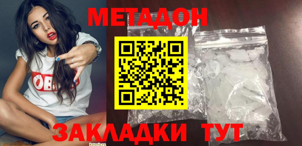 mega ТОР  Метадон methadone  Вход с VPN  МЕТАДОН белоснежный  Куйбышев 