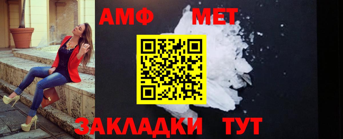 Первитин винт Куйбышев