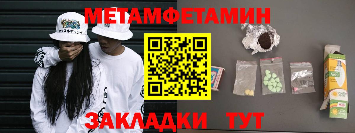 Метамфетамин пудра  Вход с VPN  Куйбышев 
