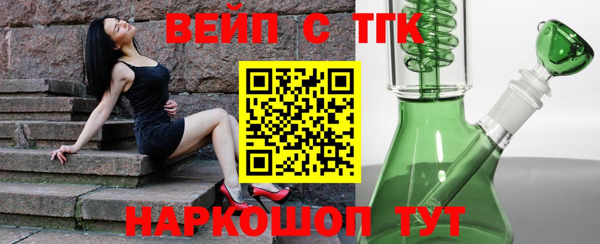 ТГК гашишное масло Куйбышев